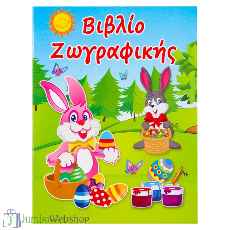jumbowebshop20261020174143107701